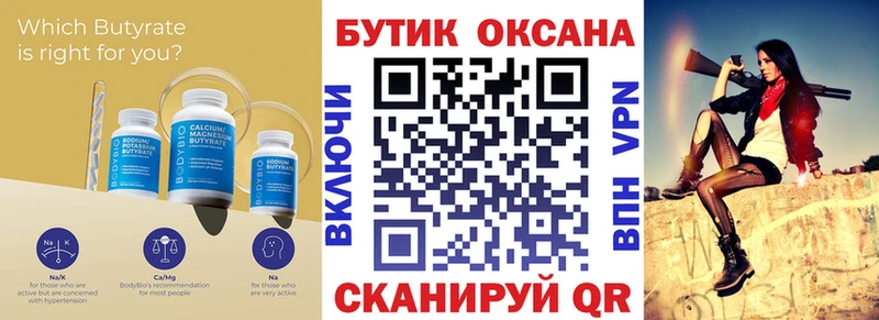 Бутират BDO  Кизел 