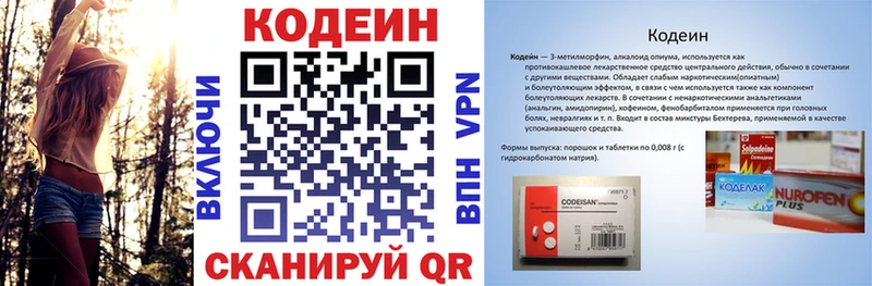 купить наркотик  Кизел  Codein Purple Drank 
