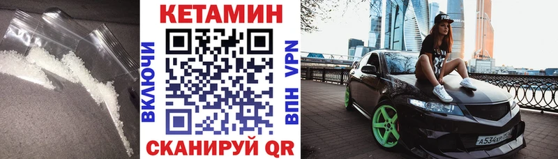 Кетамин VHQ  Кизел 