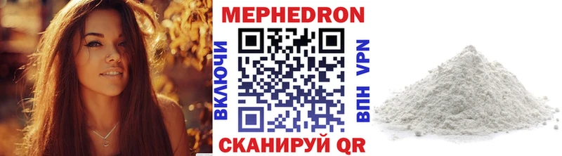 Мефедрон мяу мяу  darknet формула  Кизел 