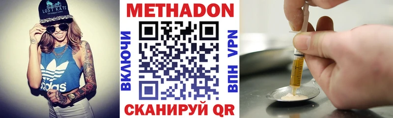 Метадон мёд  Кизел 